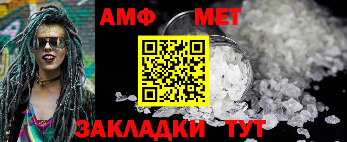 АМФ VHQ Шали