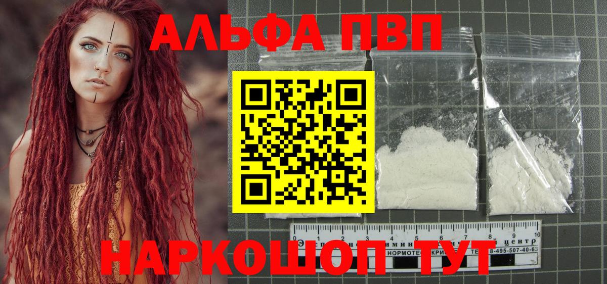 Alfa_PVP  Вход с VPN  APVP Crystall  Шали  Alpha-PVP крисы CK 