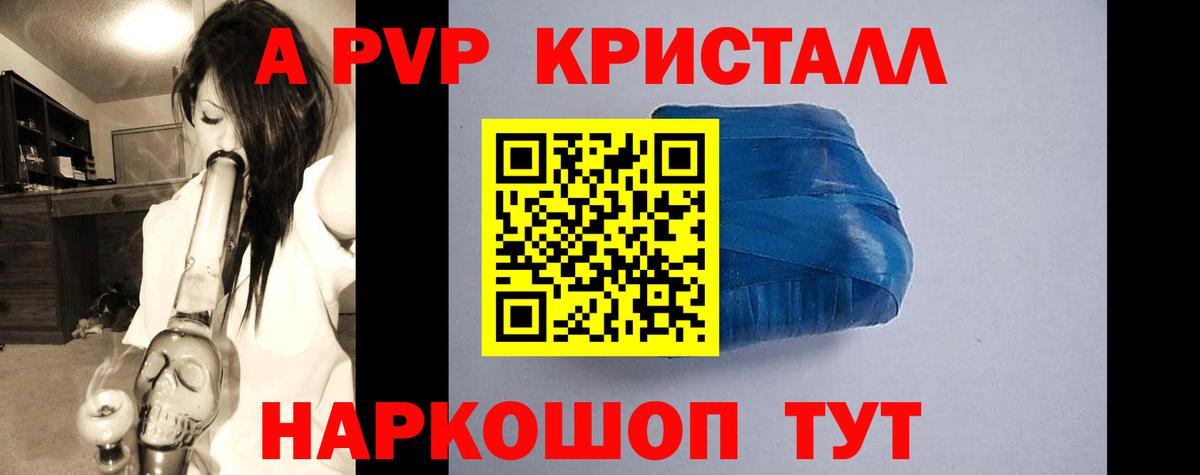 Alpha-PVP Соль Шали