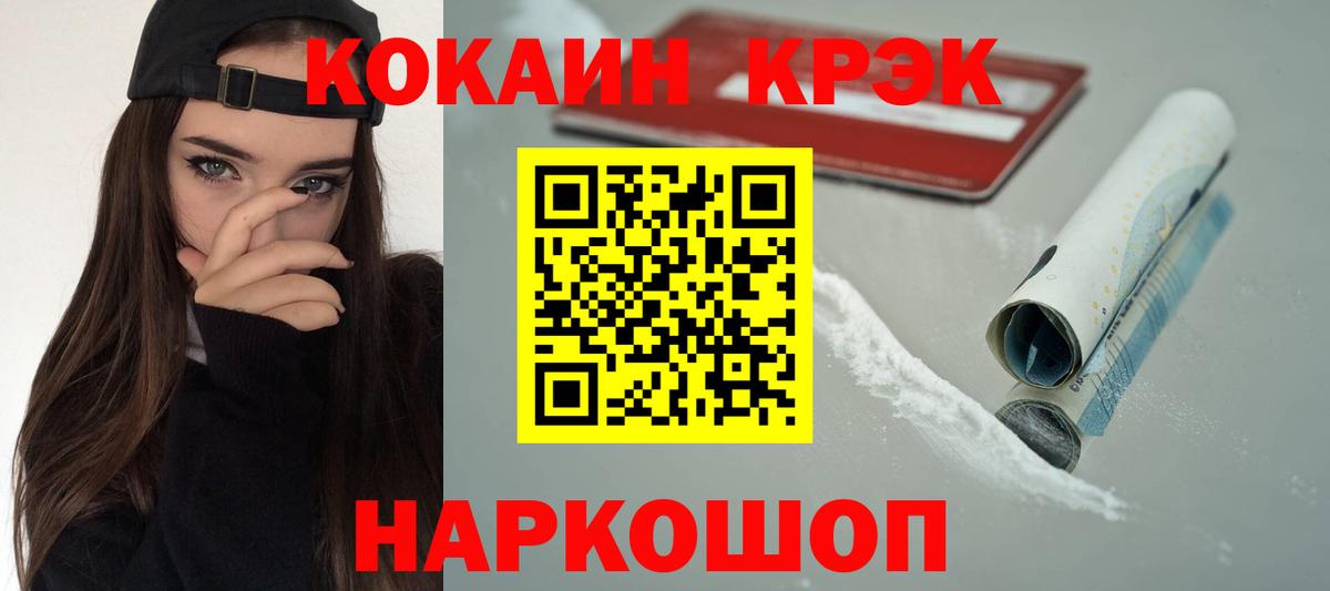 Шали  Cocaine Перу  Вход с VPN  Cocaine Перу 