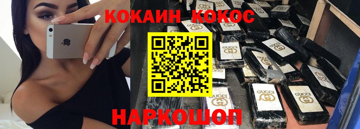 Кокаин Колумбийский Шали