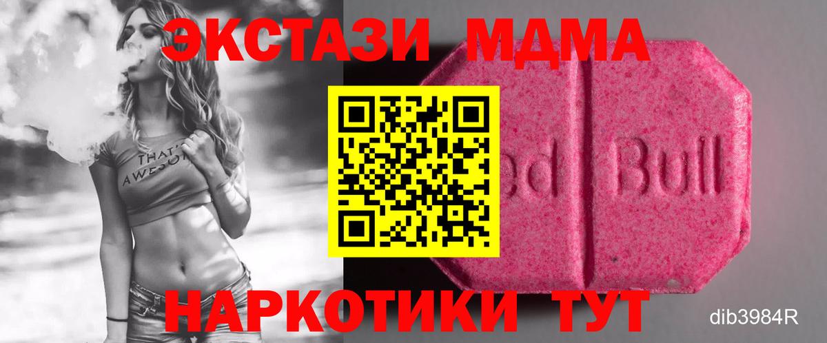 Ecstasy  гидра   Шали  ЭКСТАЗИ Дубай  ЭКСТАЗИ VHQ  Вход с VPN 