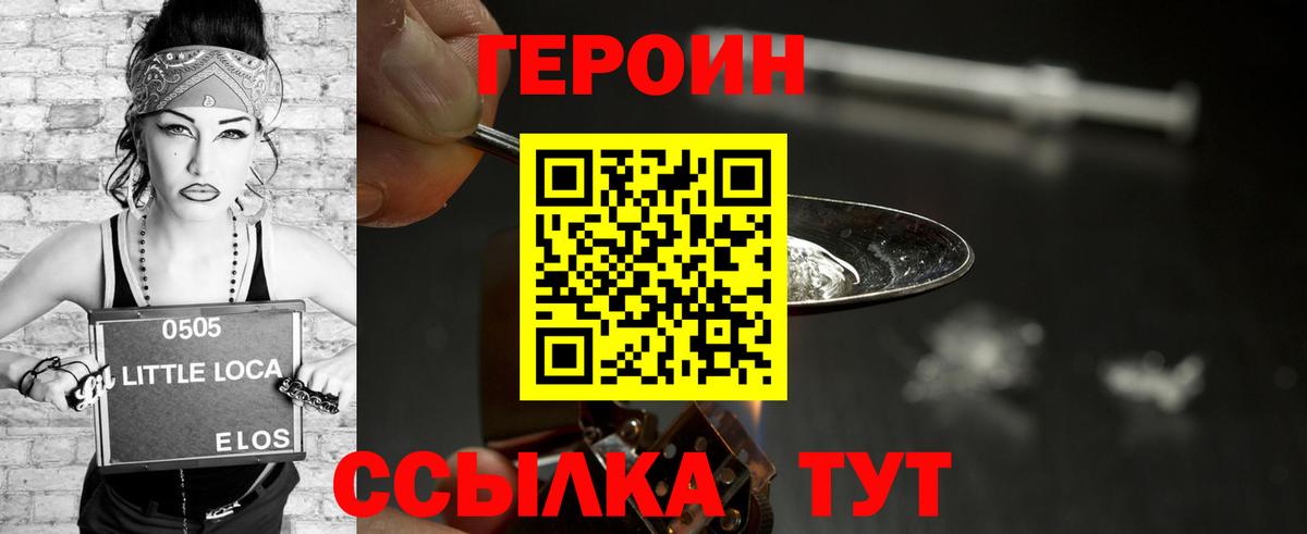 Шали  Героин герыч  Вход с VPN 