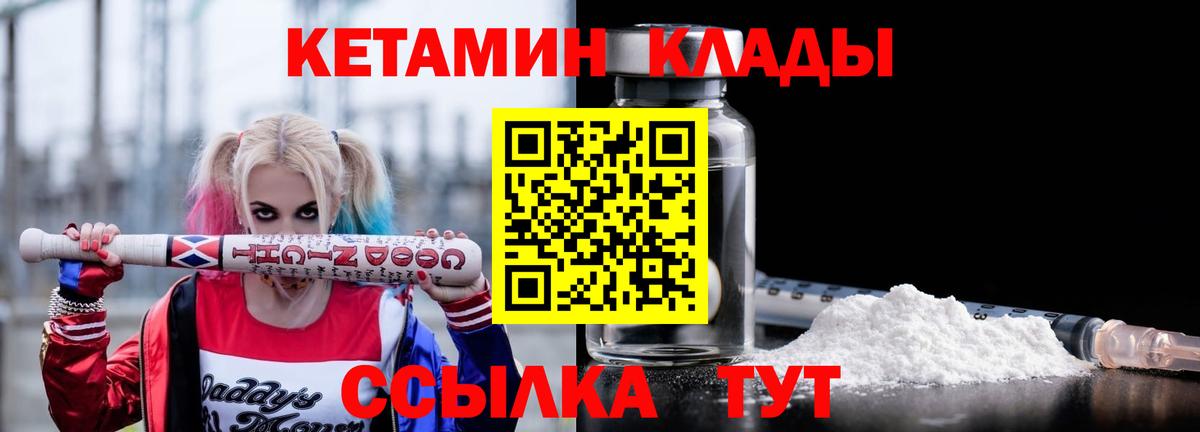 Шали  Кетамин ketamine  Вход с VPN  КЕТАМИН ketamine 