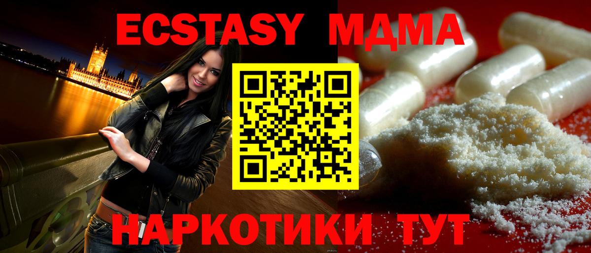 MDMA  МДМА молли  Вход с VPN  Шали  MDMA Molly 