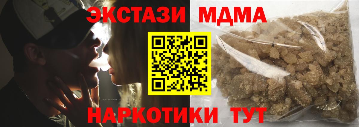 МДМА crystal Шали