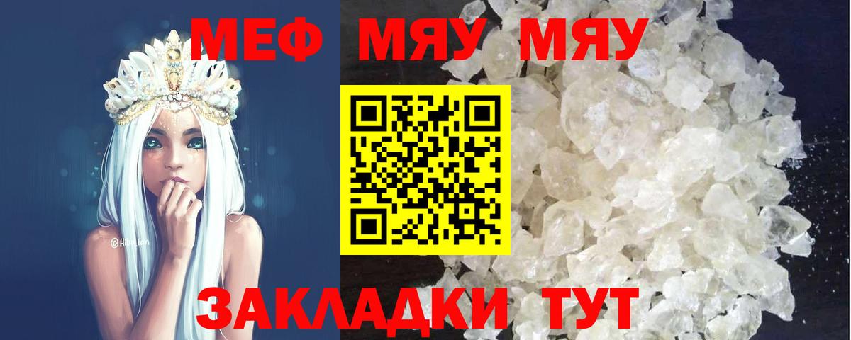Меф мука Шали