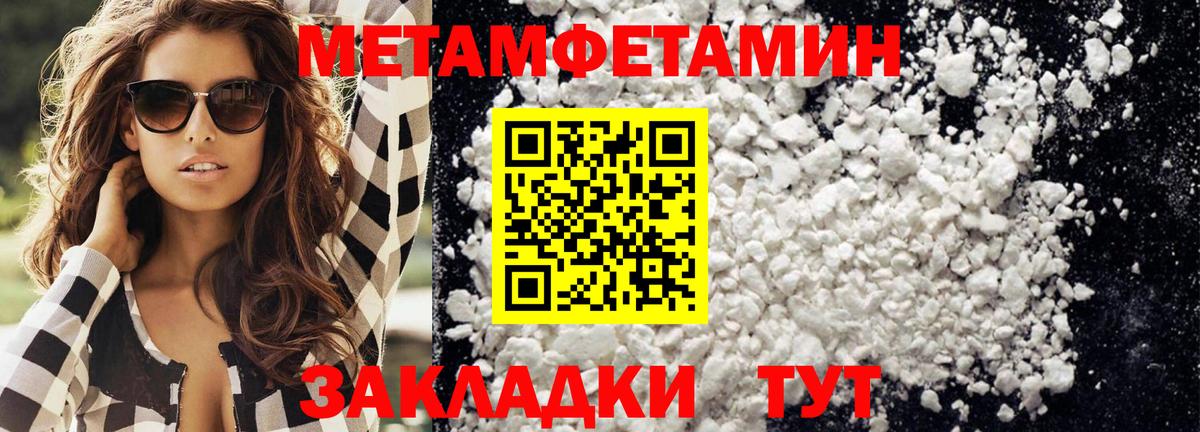 Шали  Метамфетамин кристалл  Вход с VPN 