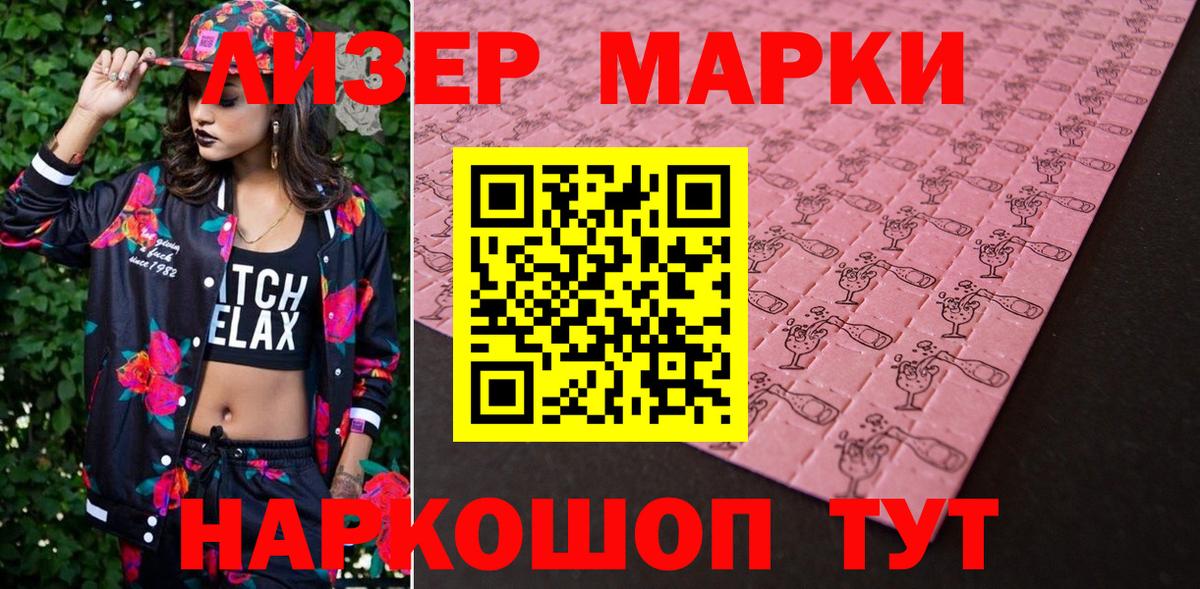 Шали  наркотики  Марки NBOMe 1500мкг  Вход с VPN  Марки NBOMe 1500мкг 