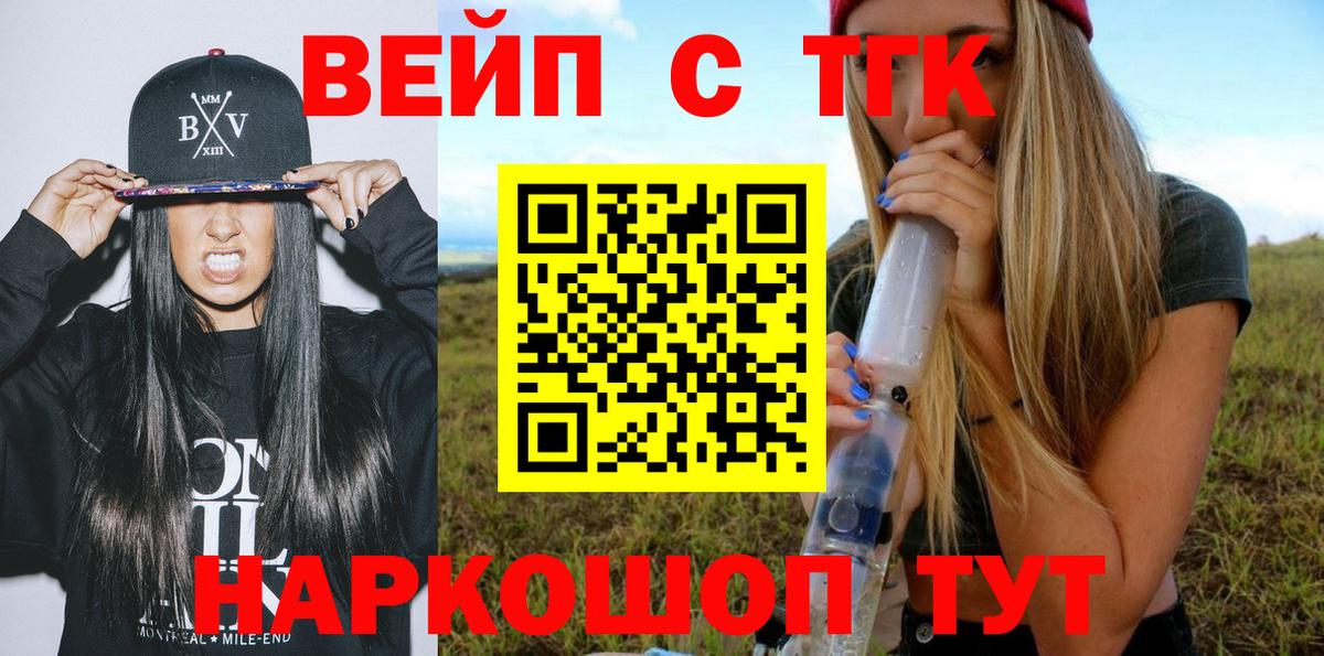 Шали  наркота  Вход с VPN  Дистиллят ТГК жижа 