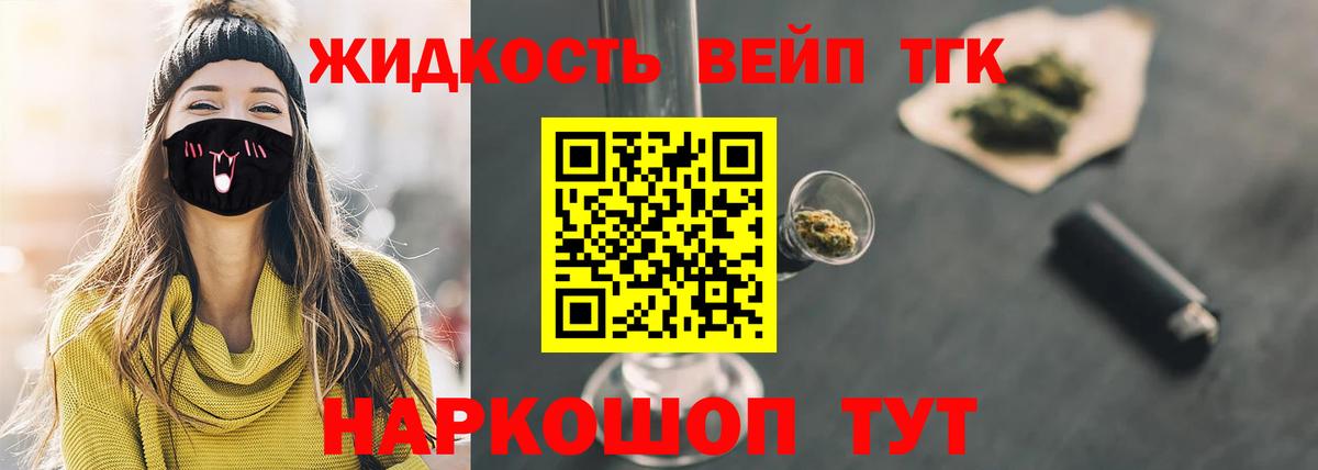 Дистиллят ТГК гашишное масло Шали